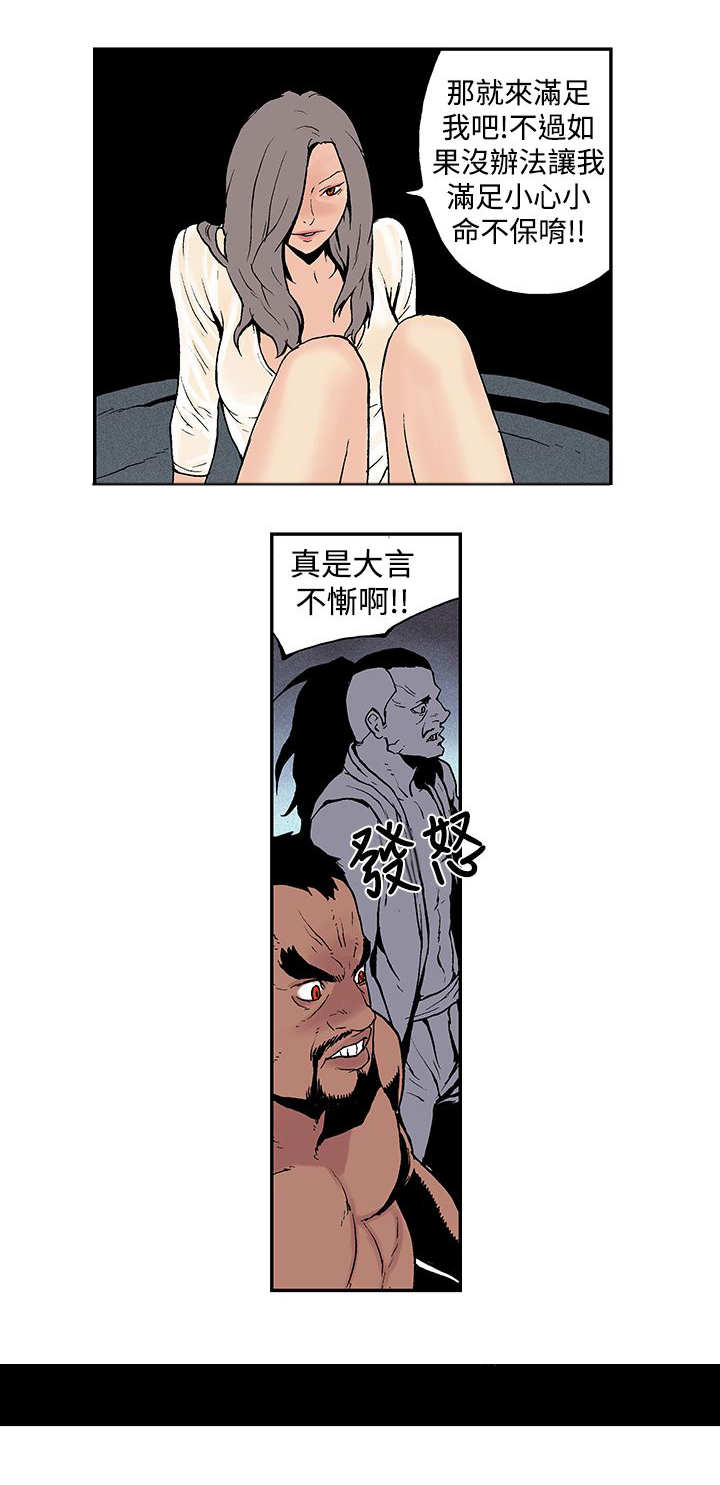 九龙新城别墅漫画,第5章：男人2图