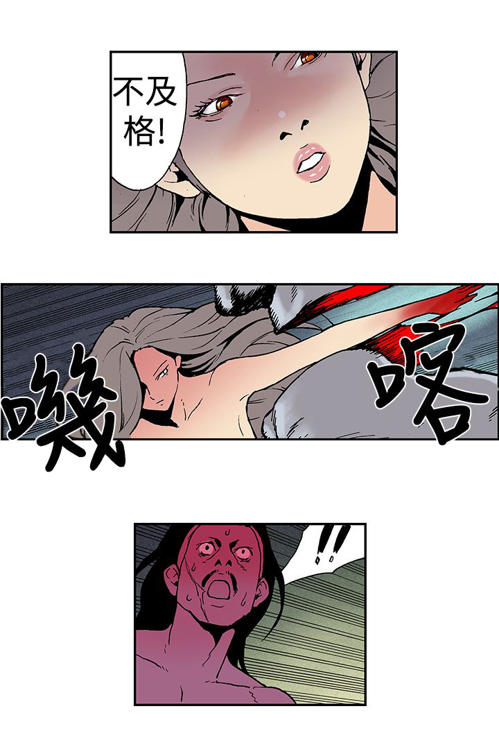 九龙新城别墅漫画,第5章：男人3图