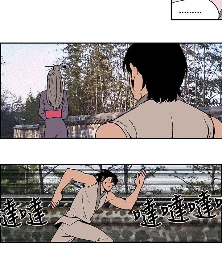 九五至尊漫画,第9章：月红的想法2图