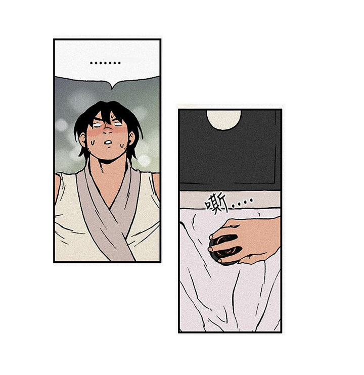 九龙别院漫画,第3章：按摩4图