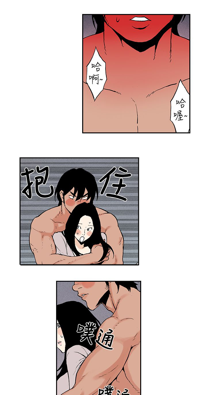 九龙别院漫画,第10章：出远门3图