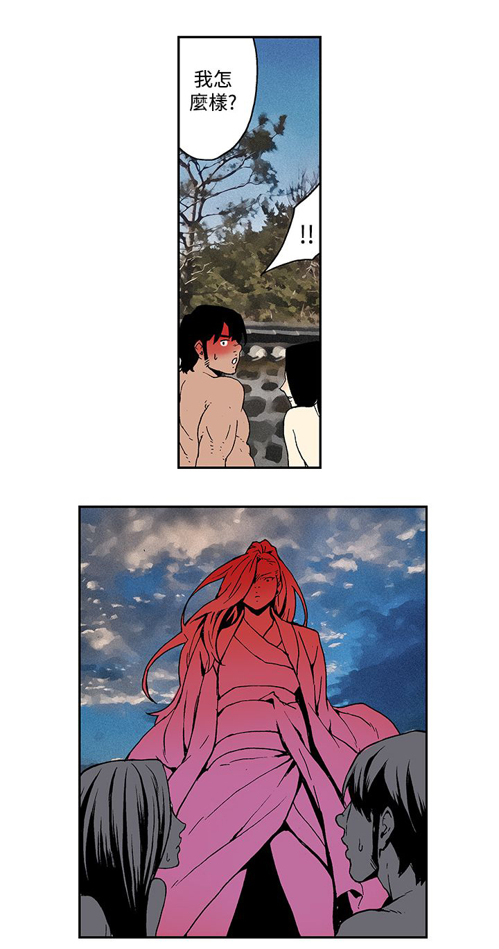 九五至尊漫画,第11章：月红的第一次2图