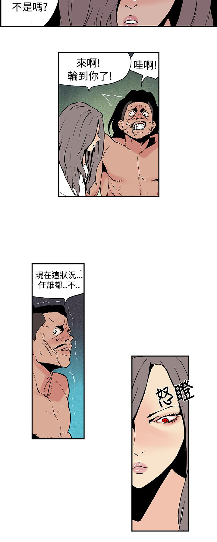 第6章：什么人？1