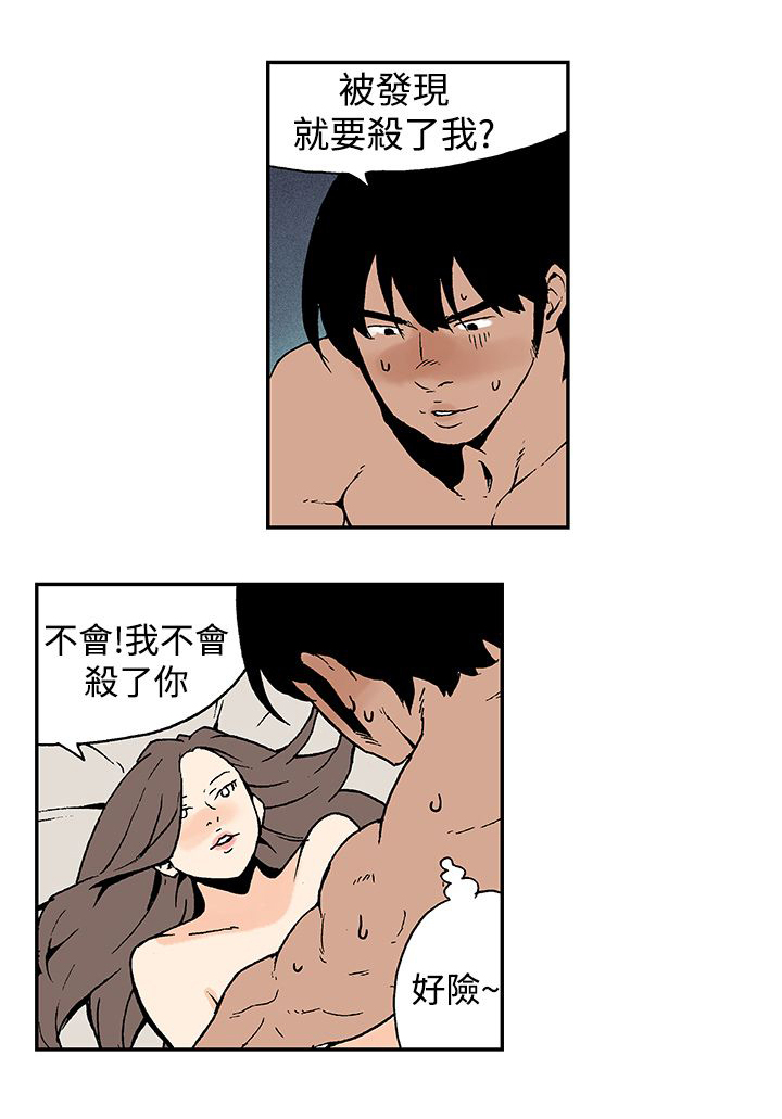 九龙别院漫画,第8章：偷偷1图