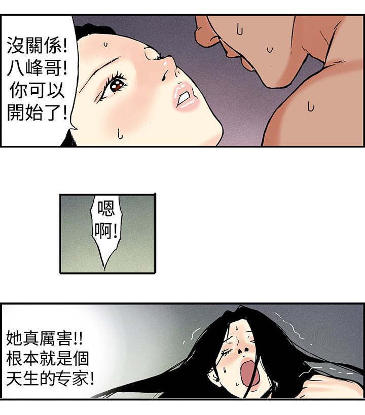 九五至尊漫画,第11章：月红的第一次1图
