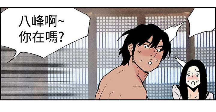 九五至尊漫画,第6章：什么人？3图