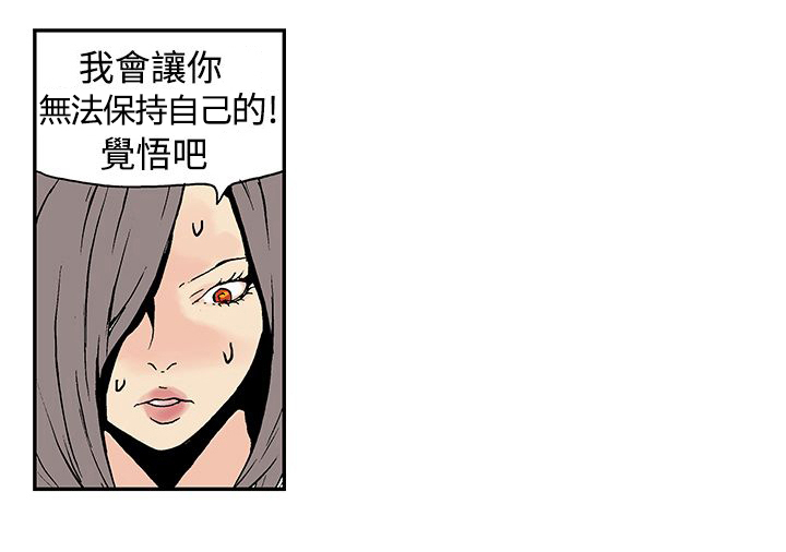 九龙别院漫画,第7章：突然出现1图