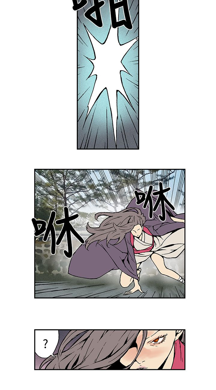 九龙新城别墅漫画,第12章：我决定了2图