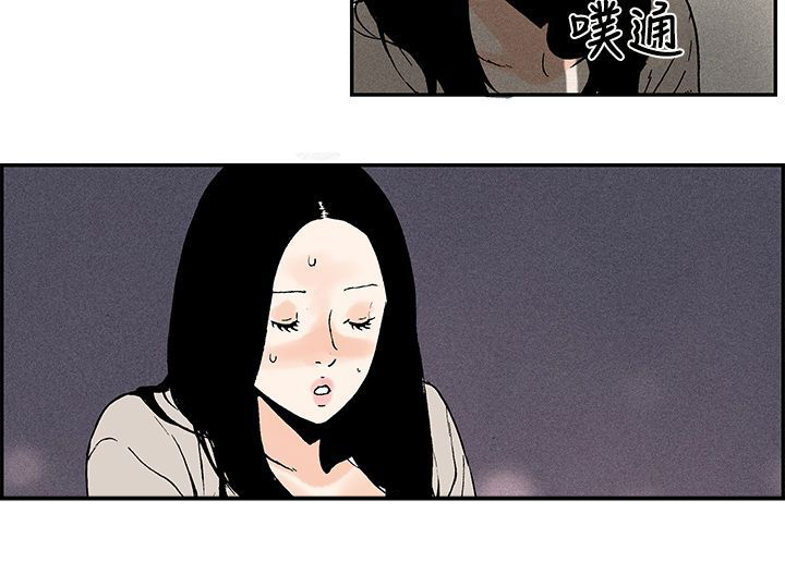 九龙别院漫画,第7章：突然出现3图