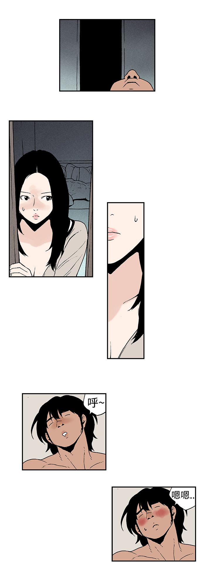 九龙别院漫画,第8章：偷偷3图