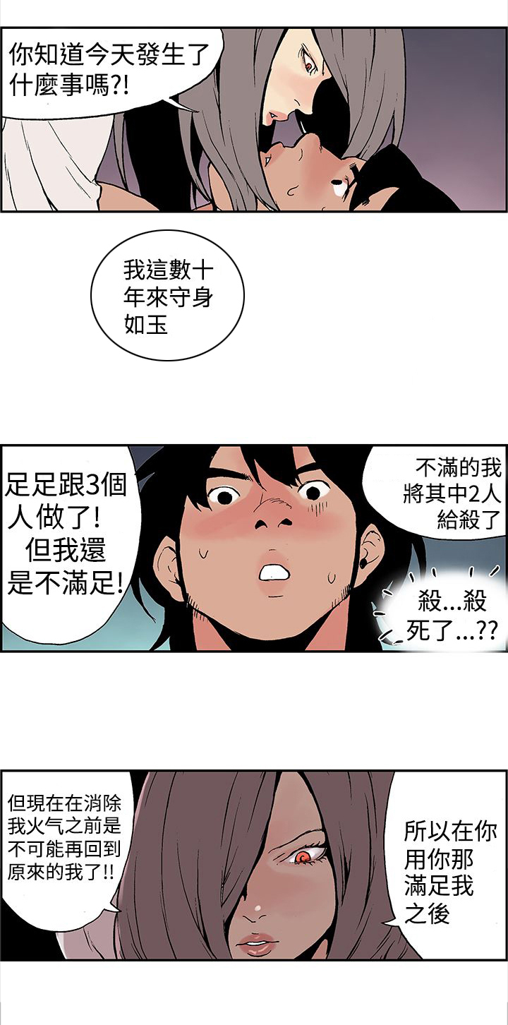 第7章：突然出现2