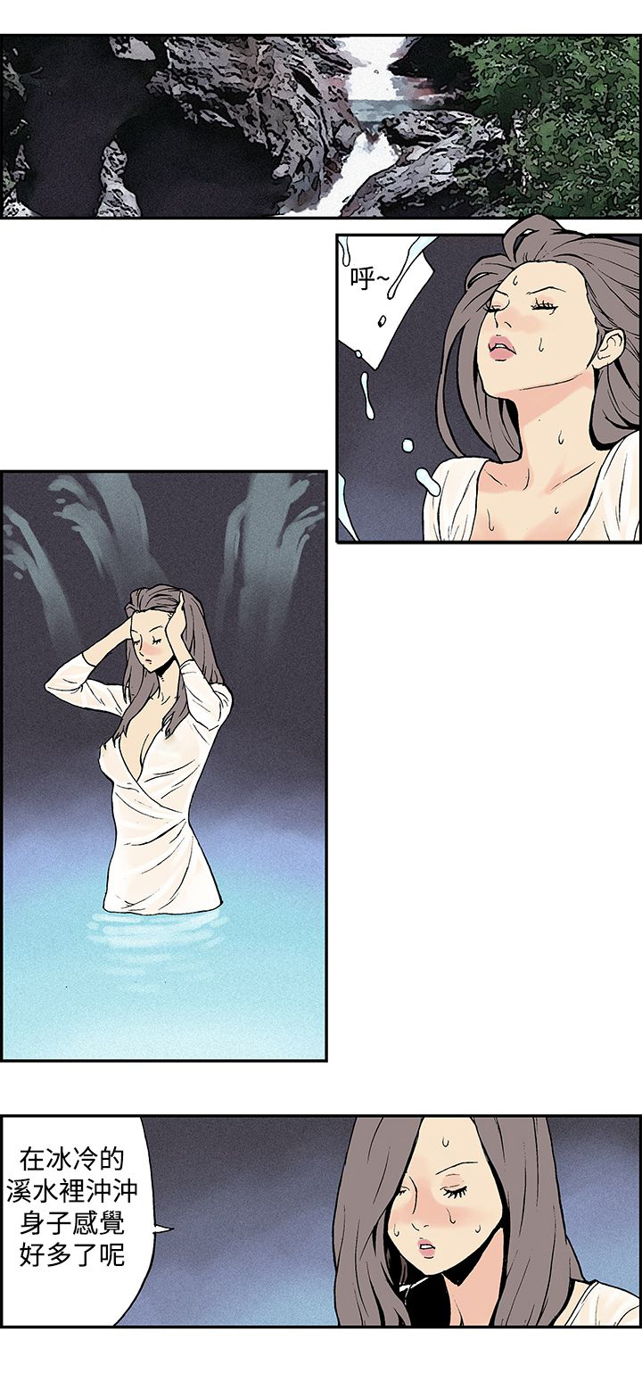 九龙别院漫画,第5章：男人3图