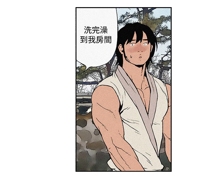 九龙别院漫画,第3章：按摩3图