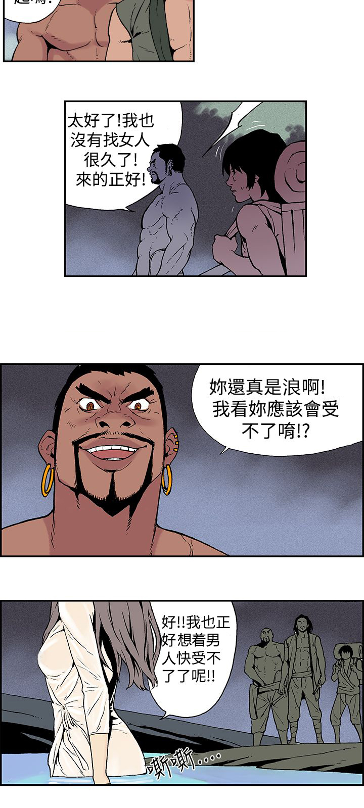 九龙新城别墅漫画,第5章：男人1图