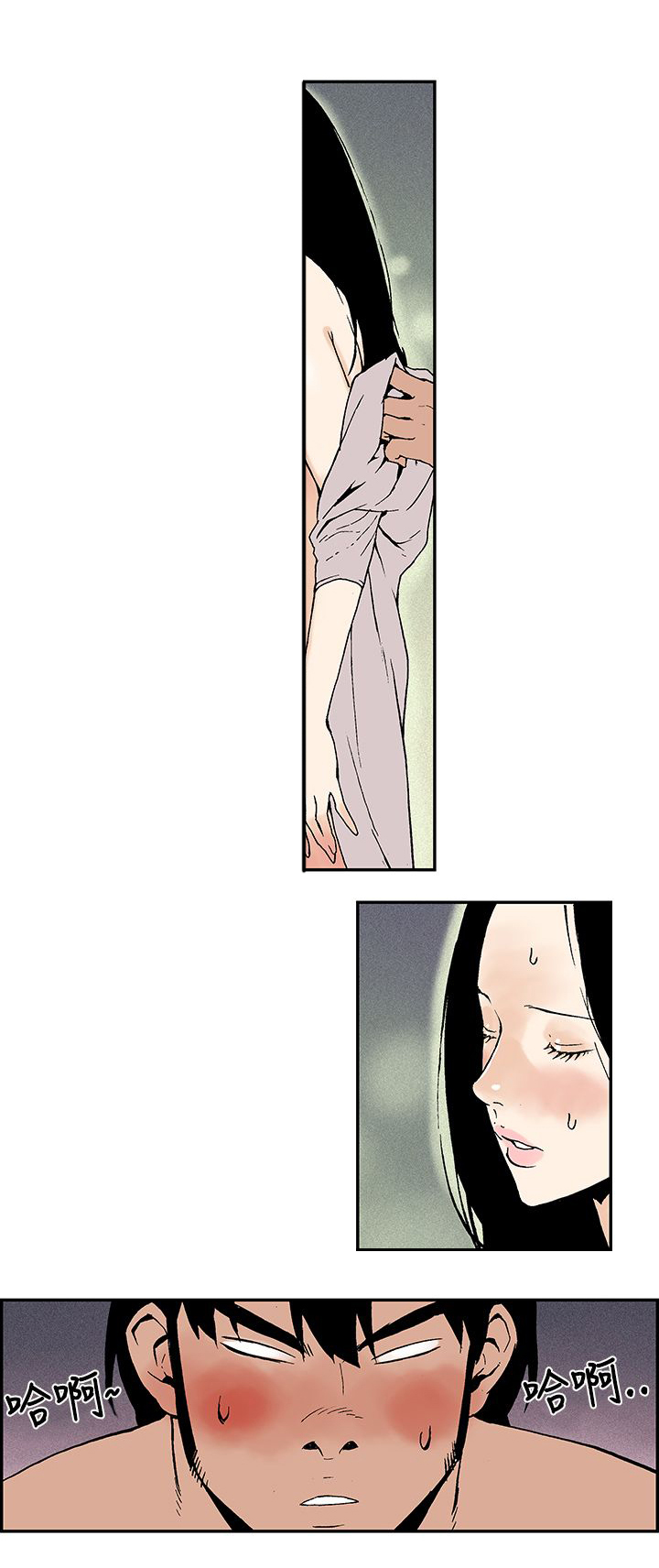 九龙别院漫画,第10章：出远门5图