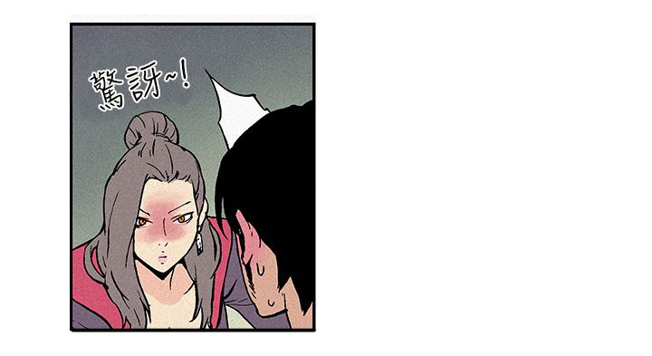 九龙别院漫画,第2章：优良4图