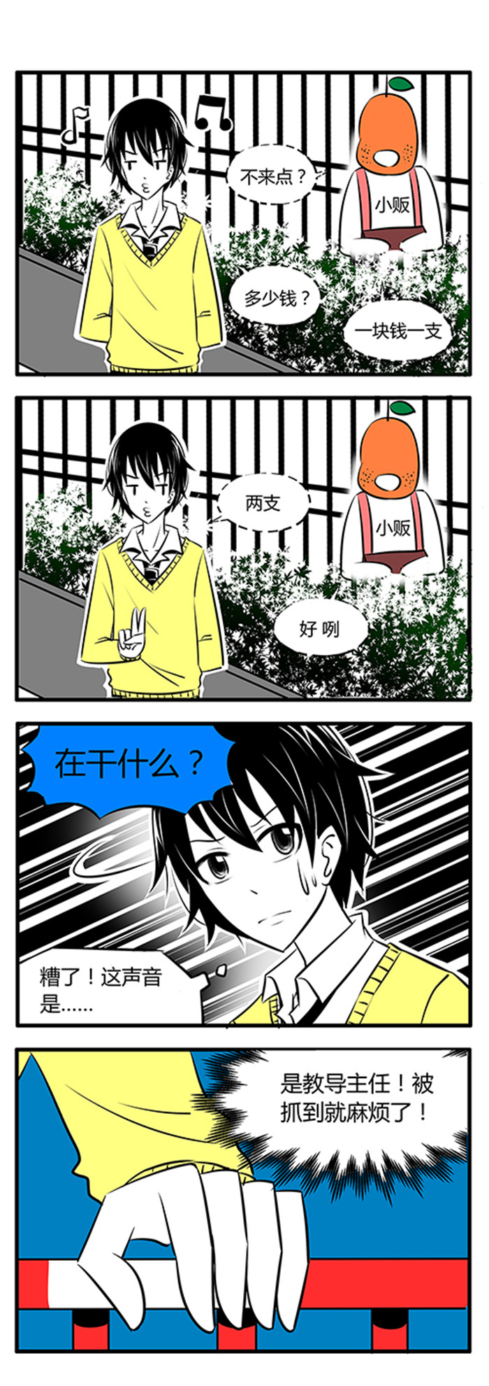 土包女恋爱养成记漫画,第21章：这种时候3图