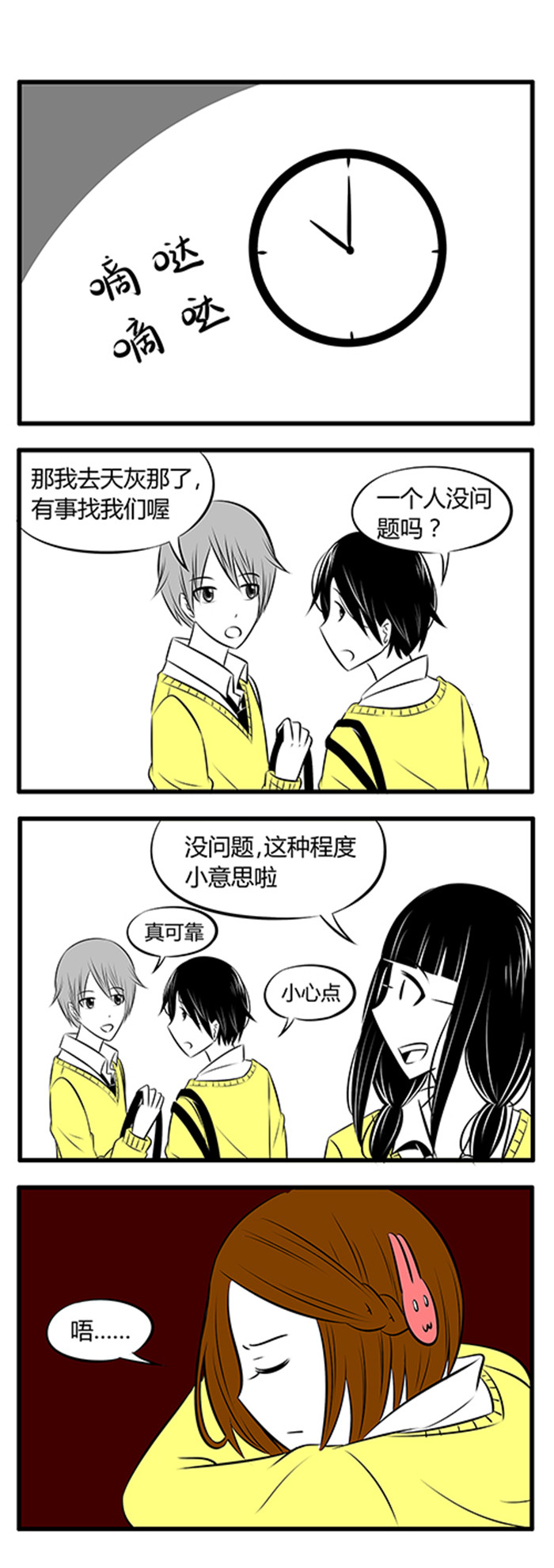 土包女恋爱养成记漫画,第10章：不是主角的人3图