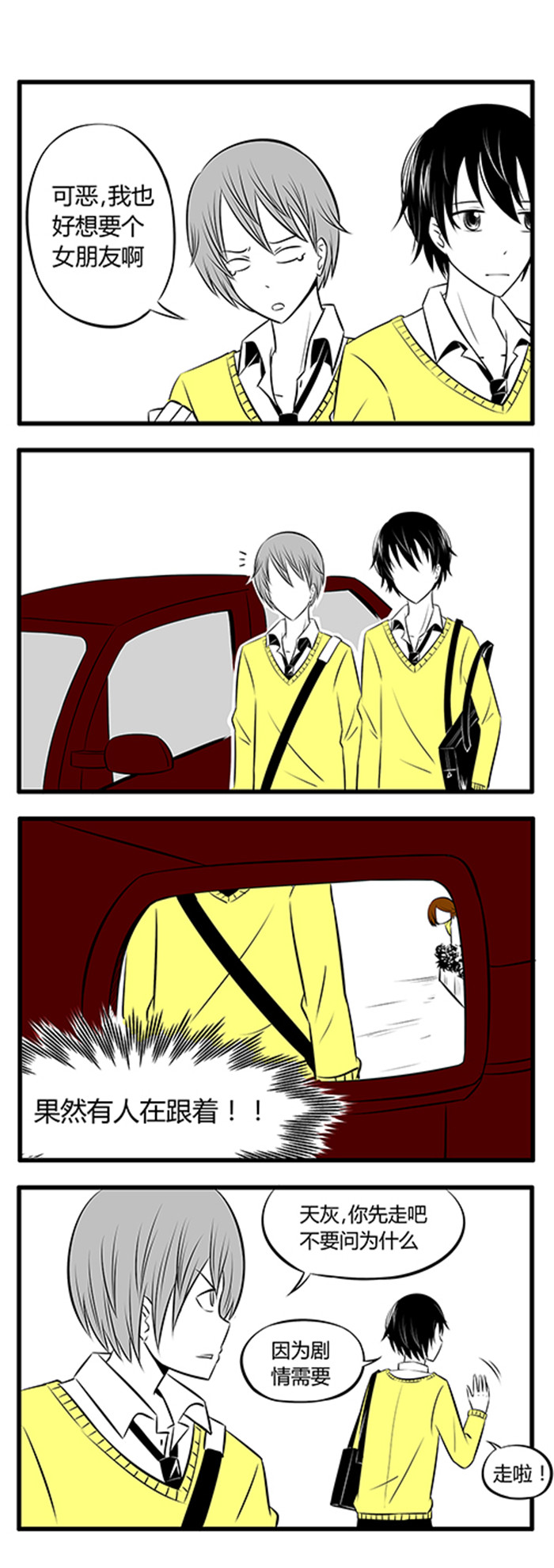 土包女恋爱养成记漫画,第4章：餐厅5图