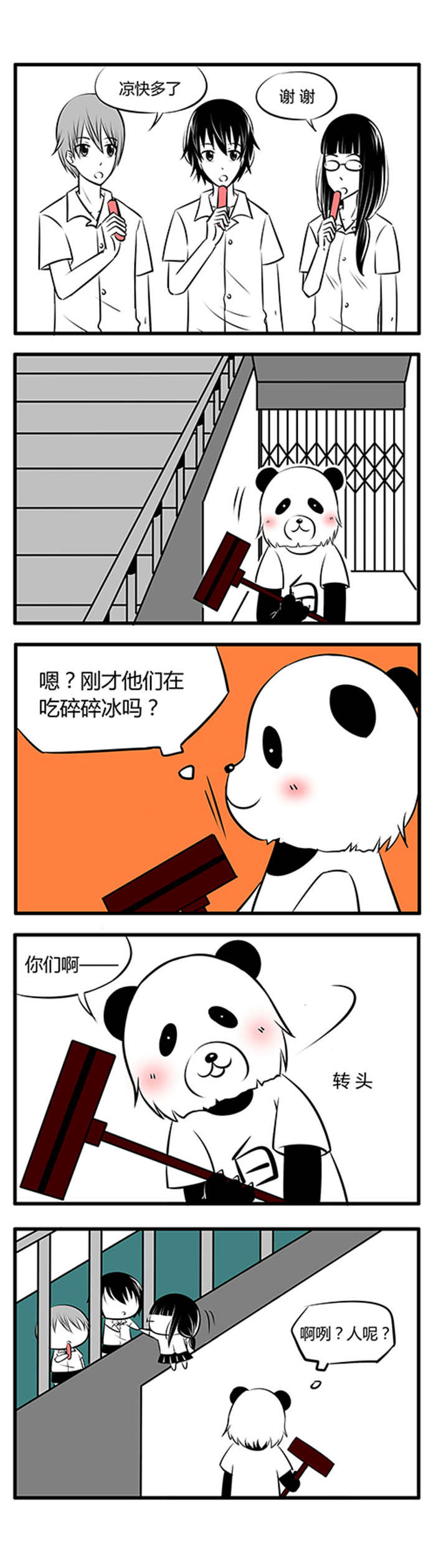 土包女恋爱养成记漫画,第21章：这种时候3图