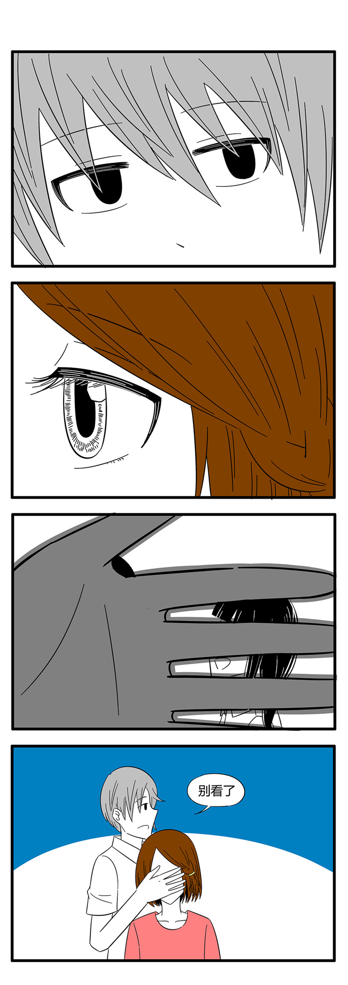 土包女恋爱养成记漫画,第35章：诡异的房子51图