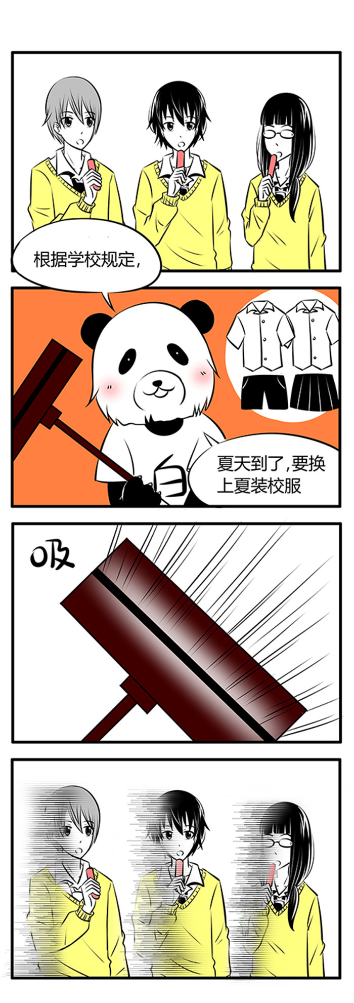 土包女恋爱养成记漫画,第21章：这种时候2图