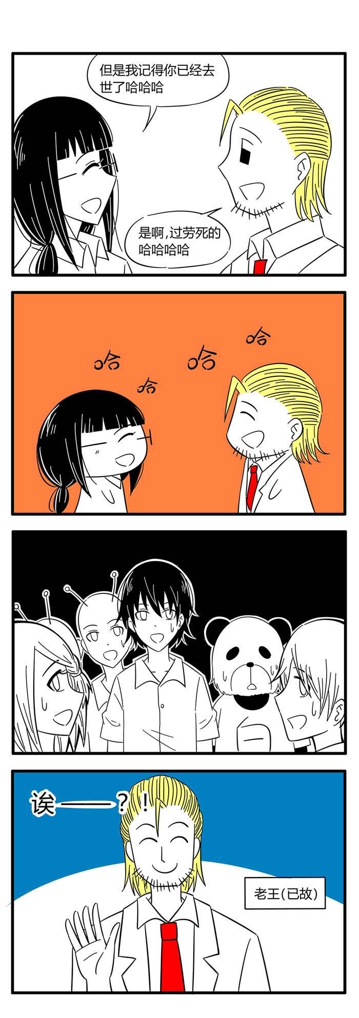 土包女恋爱养成记漫画,第35章：诡异的房子54图