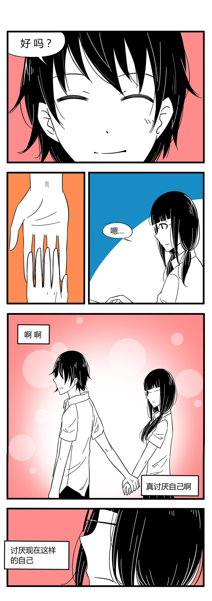 土包女恋爱养成记漫画,第34章：诡异的房子42图