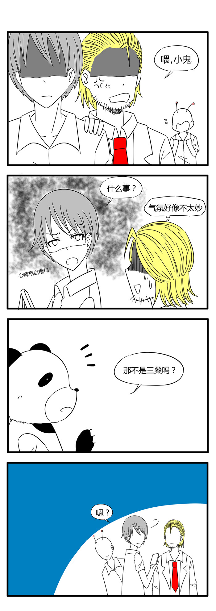 土包女恋爱养成记漫画,第35章：诡异的房子52图
