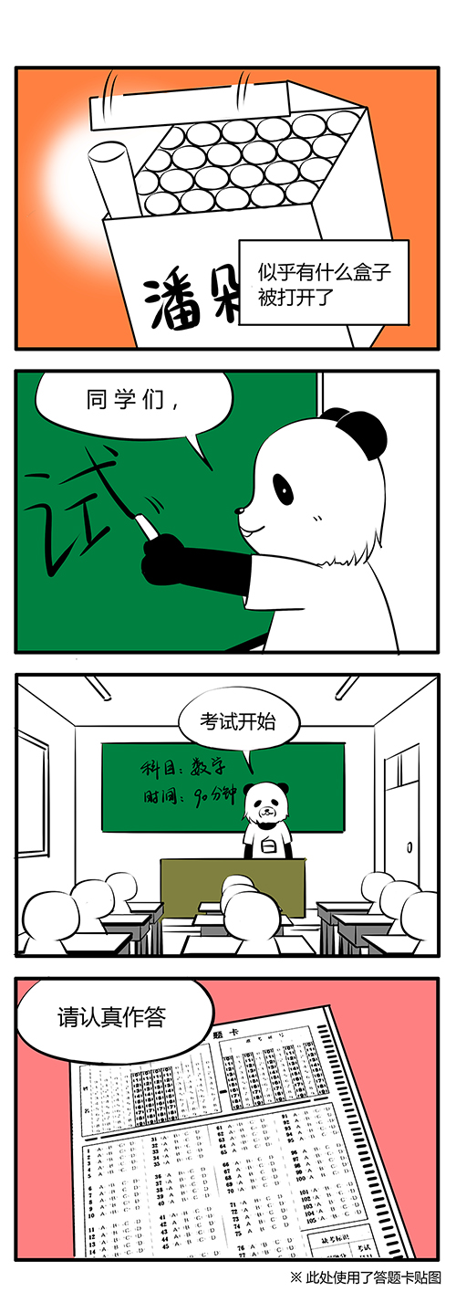 土包女恋爱养成记漫画,第22章：期末考试1图