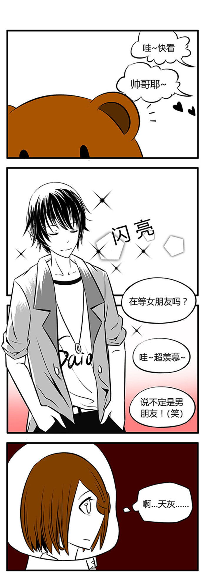 土包女恋爱养成记漫画,第14章：游乐场2图