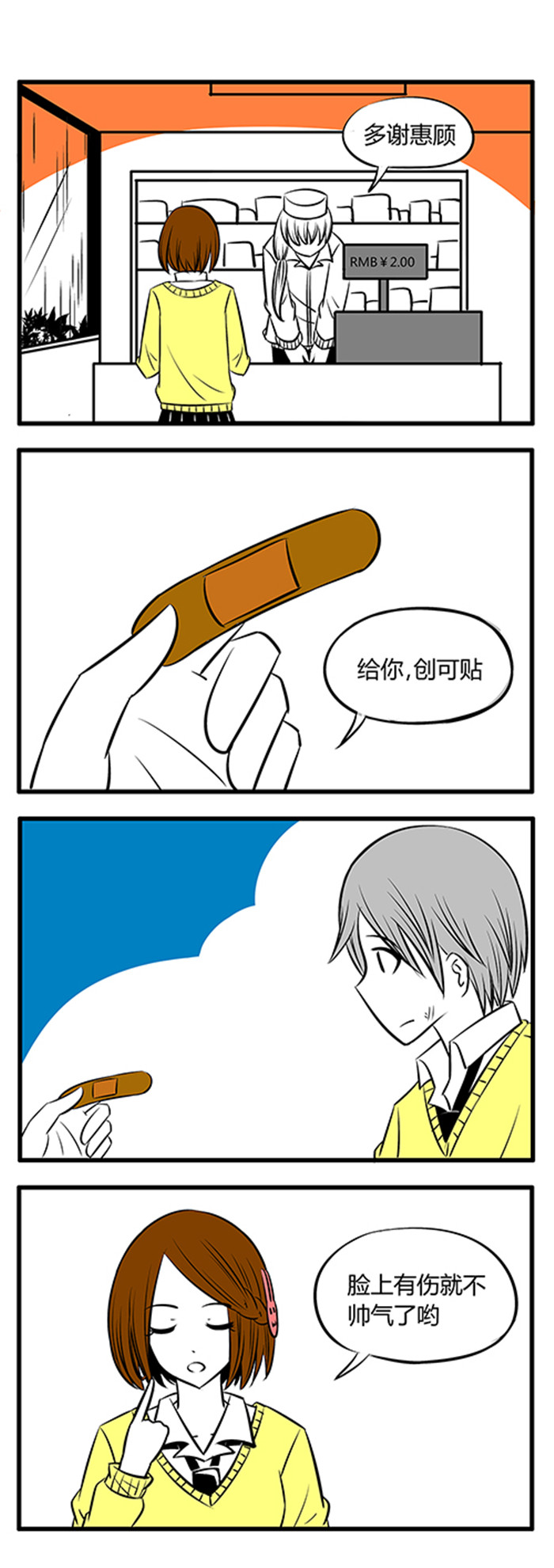 土包女恋爱养成记漫画,第13章：便利店5图