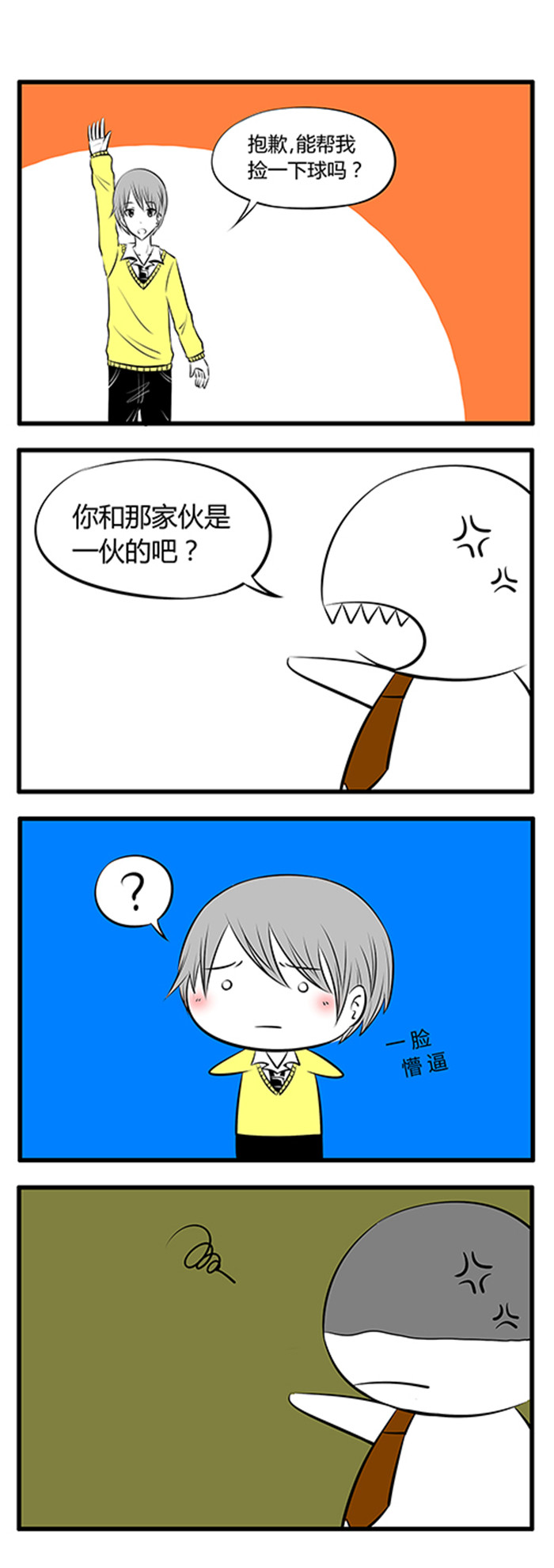 土包女恋爱养成记漫画,第21章：这种时候5图