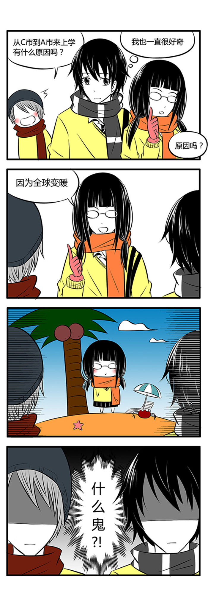 土包女恋爱养成记漫画,第5章：过年啦2图