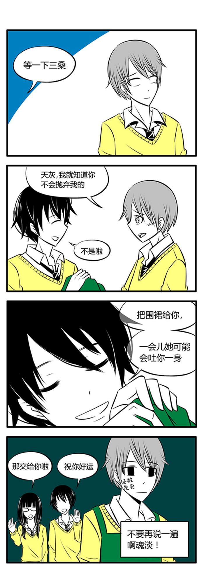 土包女恋爱养成记漫画,第9章：所以说不要喝酒2图