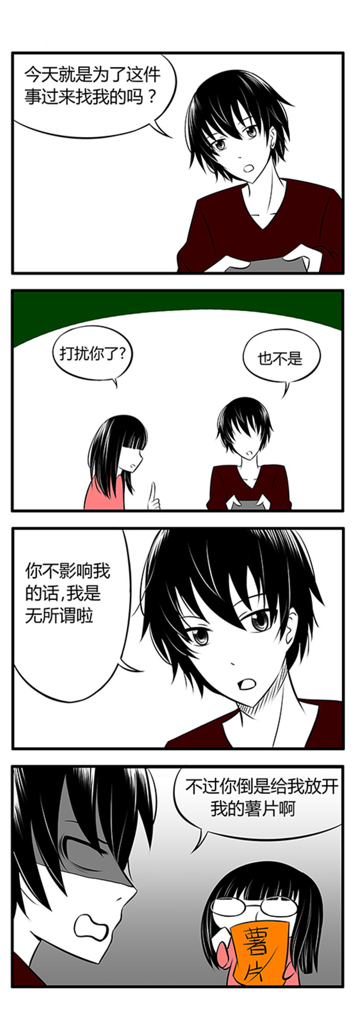 土包女恋爱养成记漫画,第3章：可爱女孩子2图