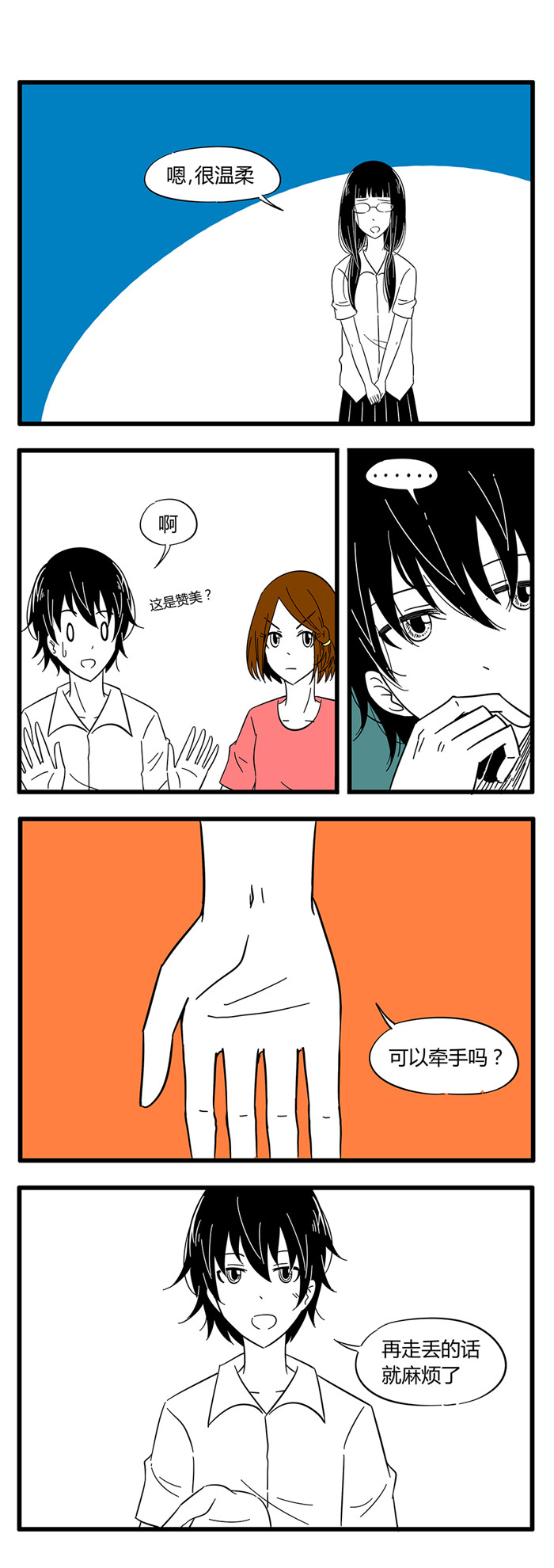 土包女恋爱养成记漫画,第34章：诡异的房子41图