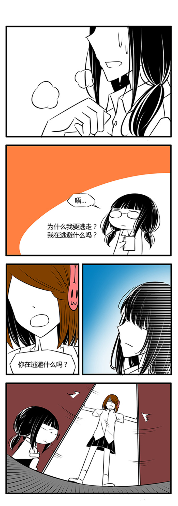 土包女恋爱养成记漫画,第27章：开学啦1图