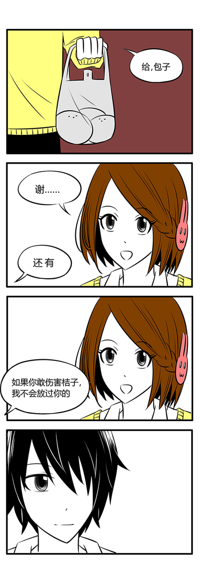 土包女恋爱养成记漫画,第11章：被爱与不被爱的人3图