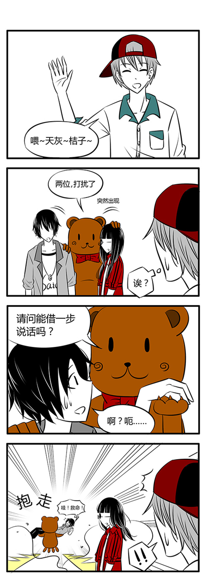 土包女恋爱养成记漫画,第14章：游乐场2图