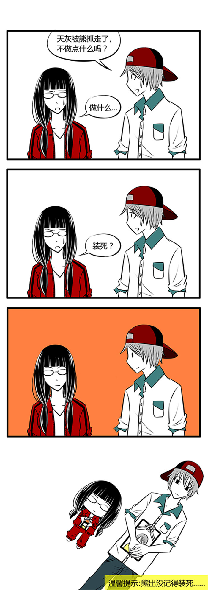 土包女恋爱养成记漫画,第14章：游乐场3图