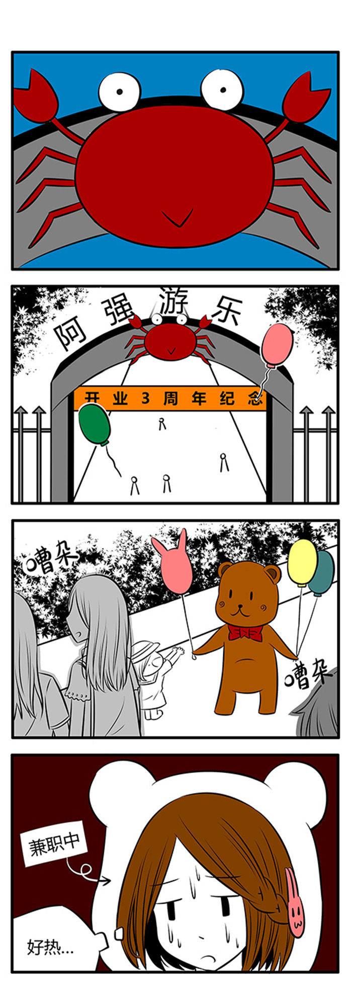 土包女恋爱养成记漫画,第14章：游乐场1图