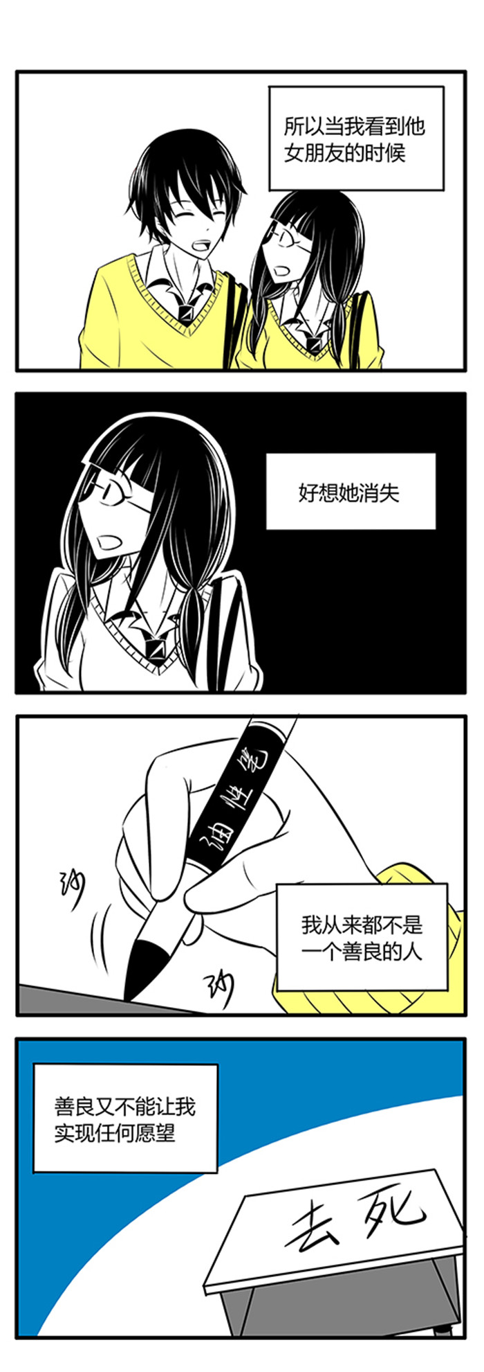 土包女恋爱养成记漫画,第7章：温雅3图