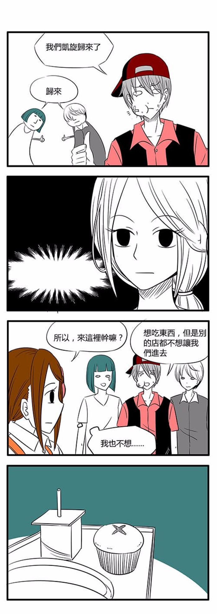 土包女恋爱养成记漫画,第25章：相由心生5图