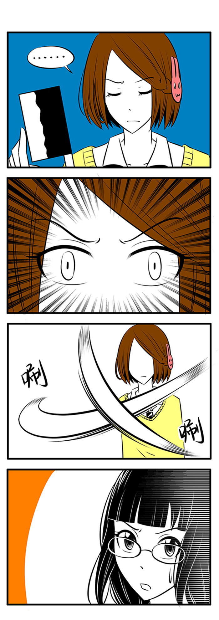 土包女恋爱养成记漫画,第11章：被爱与不被爱的人1图