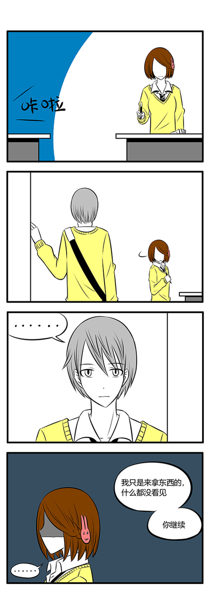 土包女恋爱养成记漫画,第7章：温雅4图