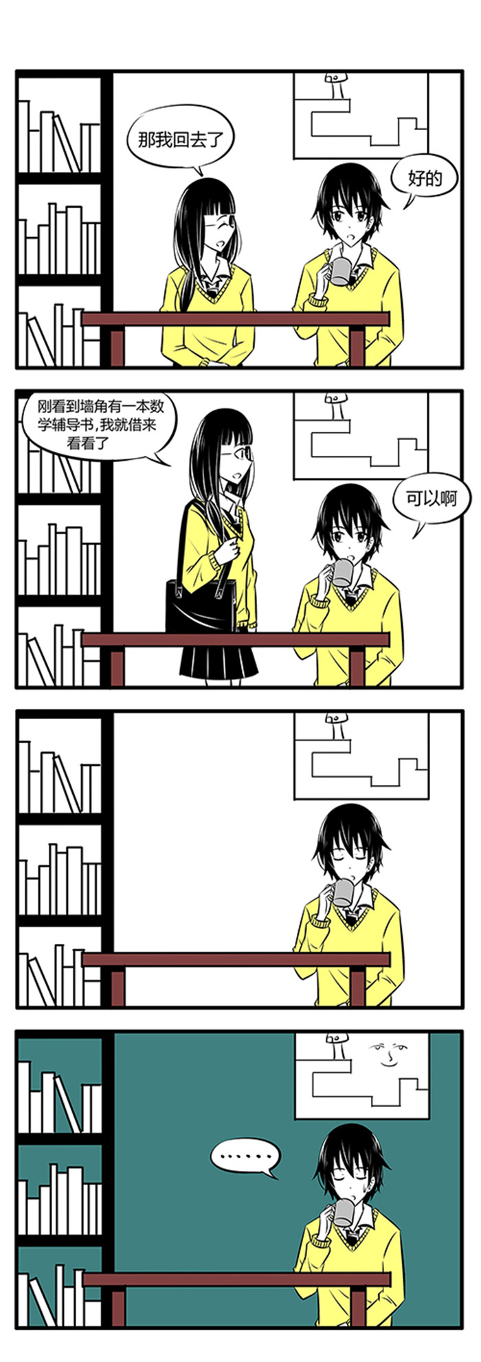 土包女恋爱养成记漫画,第18章：只是一个无聊的小故事而已1图