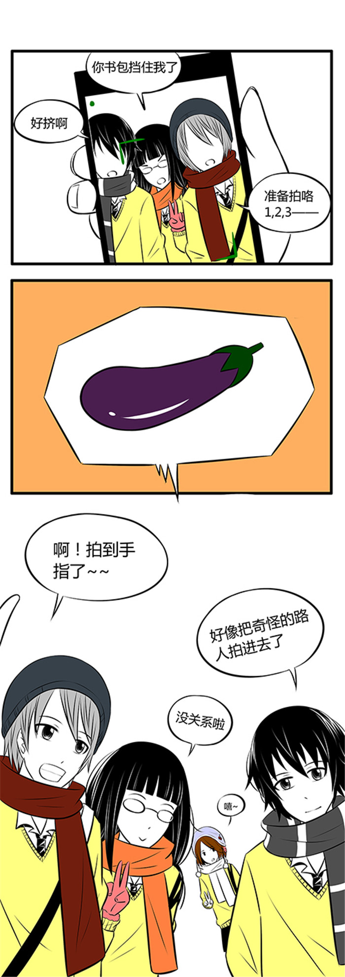 土包女恋爱养成记漫画,第5章：过年啦3图