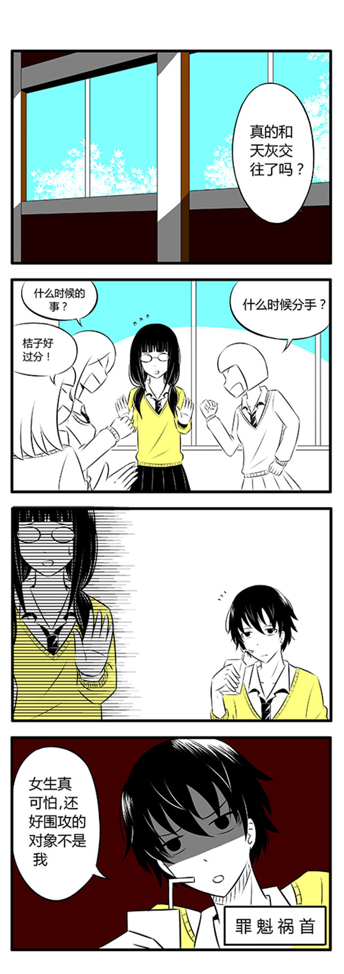 土包女恋爱养成记漫画,第2章：吃面中3图