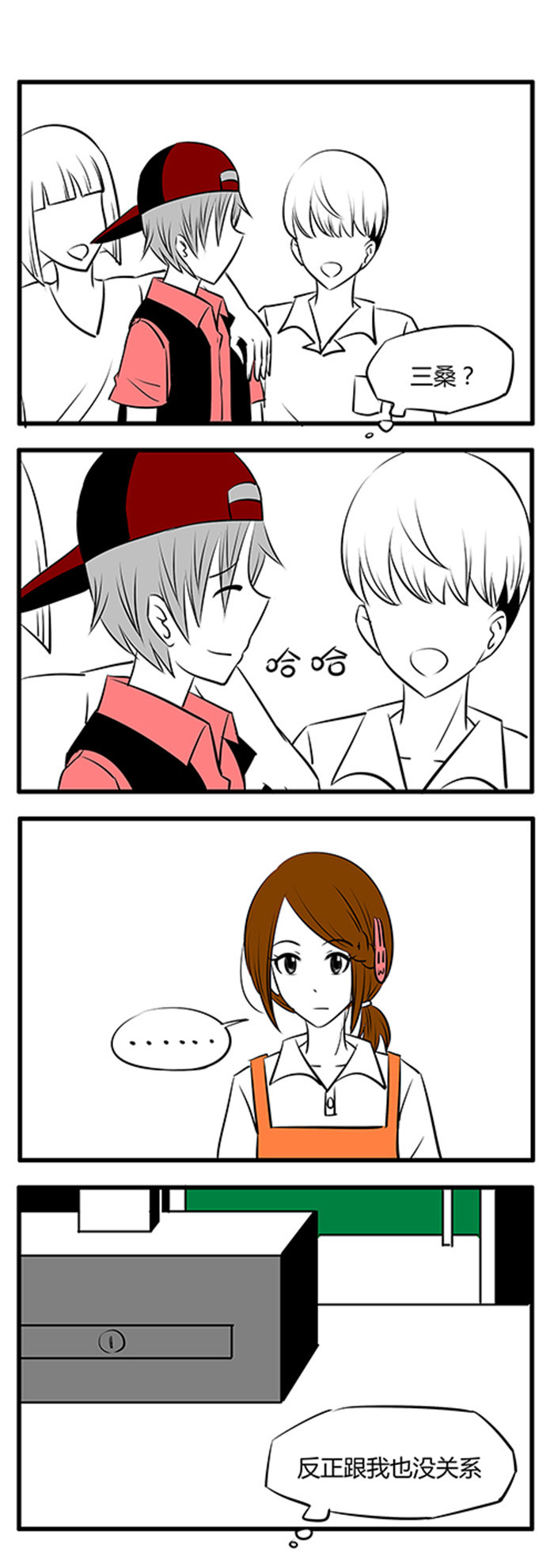 土包女恋爱养成记漫画,第23章：暑假2图